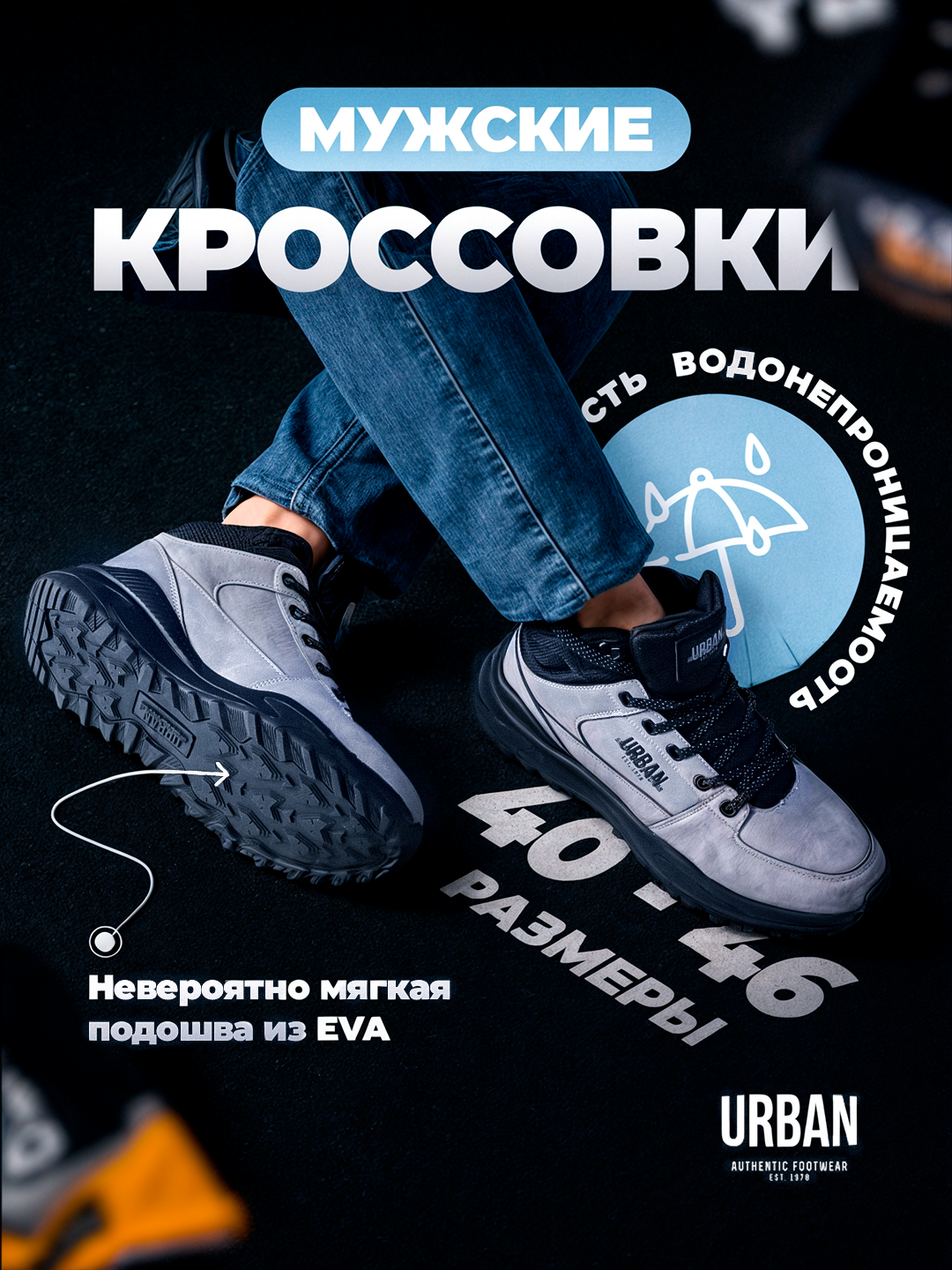 Кроссовки URBAN AUTHENTIC, полнота 6 (RU)/ на среднюю стопу, размер 44, серый — фото 1