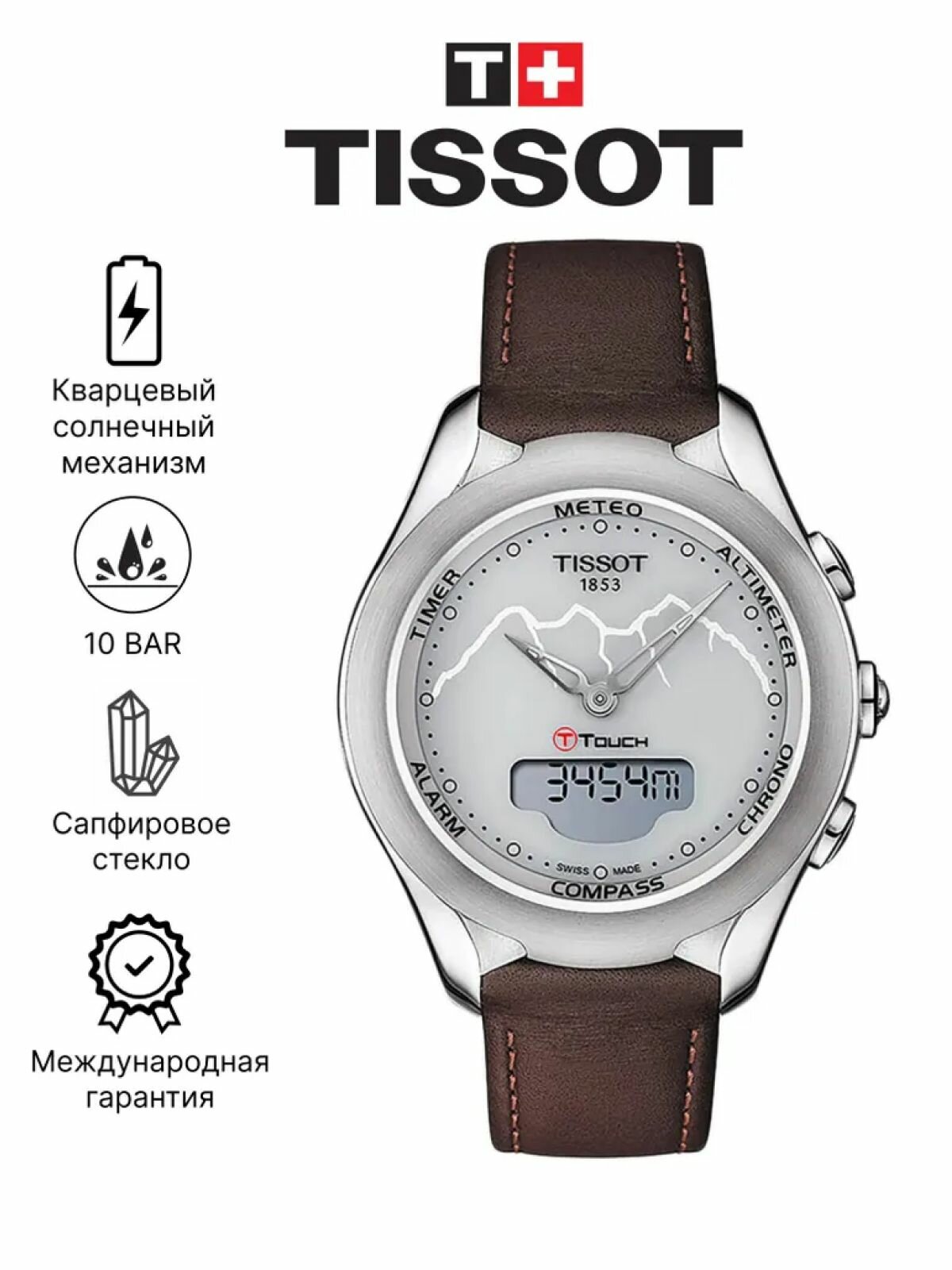 Наручные часы TISSOT, белый/серебристый/коричневый