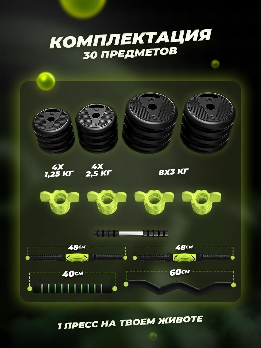 Ecosport Гантели разборные набор 40 кг — фото 1