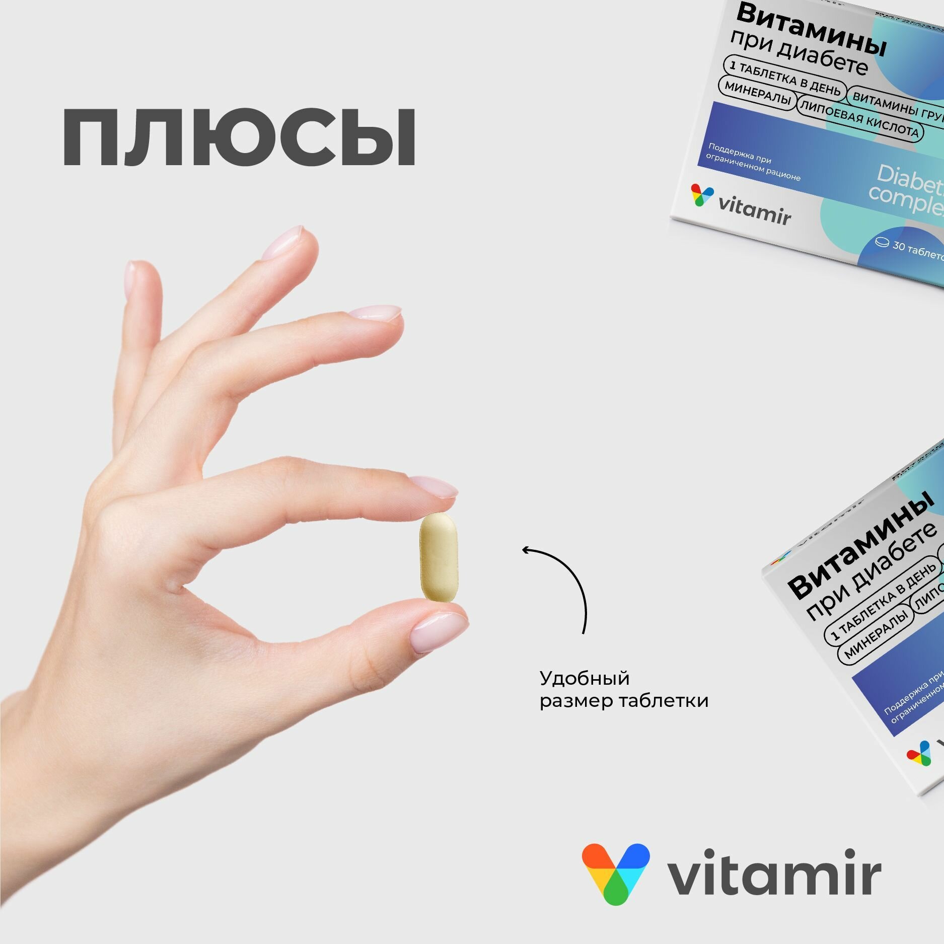 Изображение Витамины при диабете VITAMIR Комплекс с селеном, хромом и фолиевой кислотой таб. №30