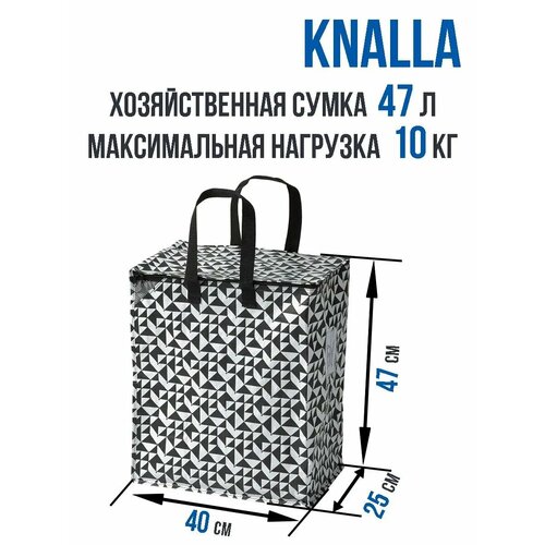 Сумка ИКЕА 25х47 черныйбелый 990₽