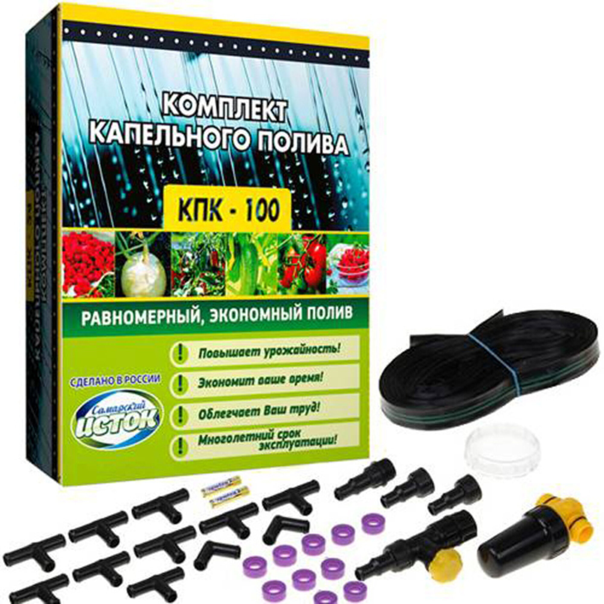 Комплект капельного полива 300 растений самотёчный теплицы из бочки KПK100/TM многолетний