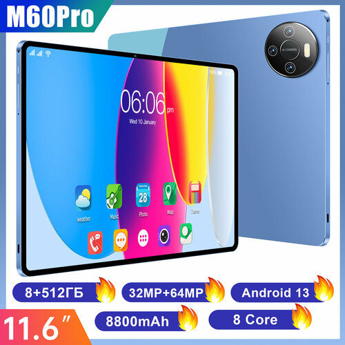 Планшет андроид 13 с клавиатурой и сим картой M60Pro 8512 Гб 25601600 Русское меню Синий 9666₽