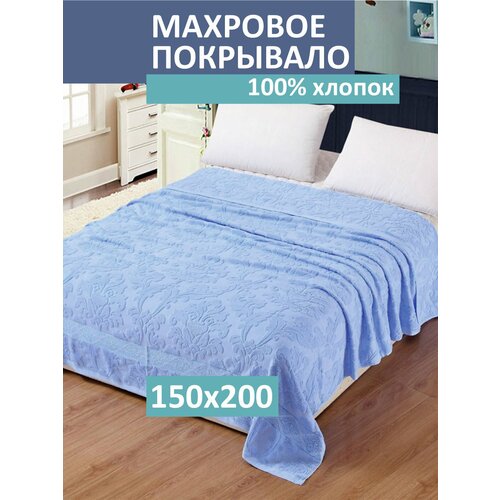фото Покрывало/плед, хлопок 100%, махровое плетение, 150 см x 200 см, цвет: голубой
