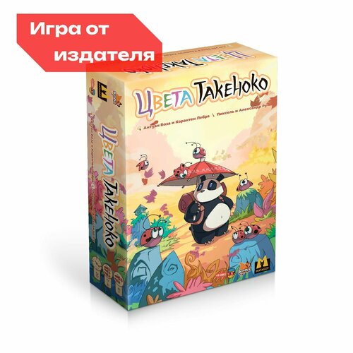 Настольная игра 