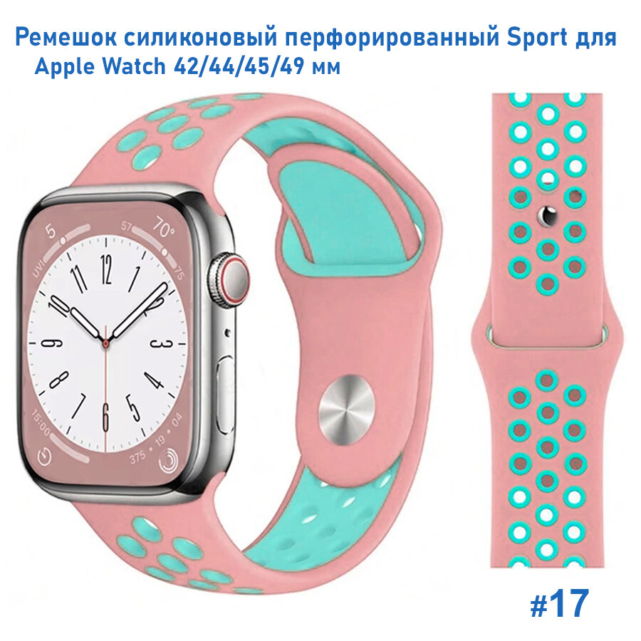 Ремешок силиконовый перфорированный Sport NK для Apple Watch 42/44/45/49 мм, на кнопке, розовый+зеленый (17)