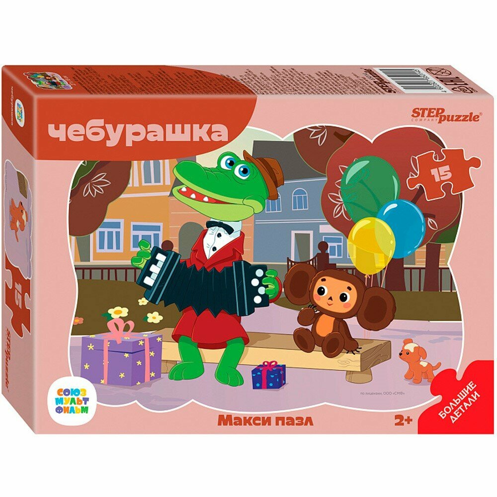 Пазл STEP Puzzle 15 макси Контурный Чебурашка Степ, 1 шт