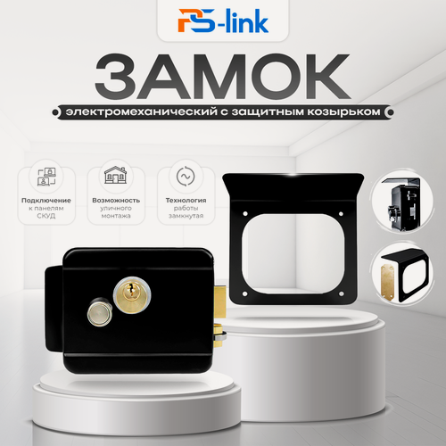 Изображение товара Комплект электромеханический замок с козырьком Ps-Link KIT-EML-B-RLB-B