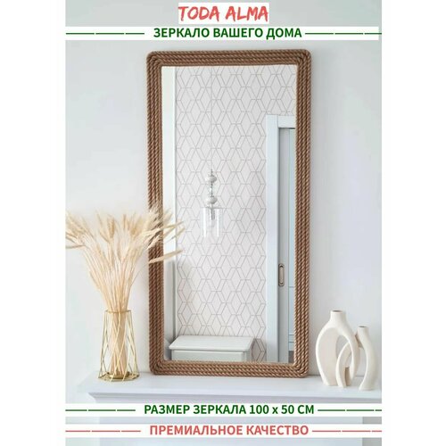 Зеркало настенное в прихожую 100х50 см, TODA ALMA