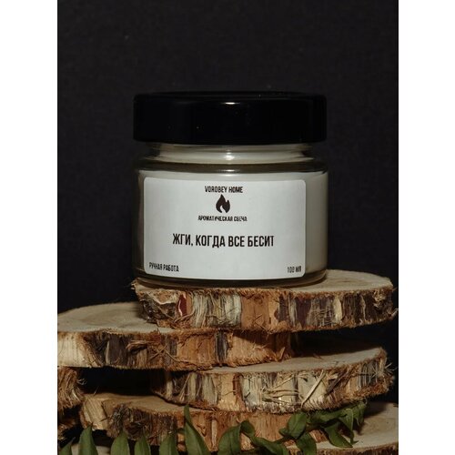 Ароматическая свеча 