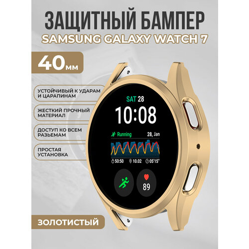 золотистый