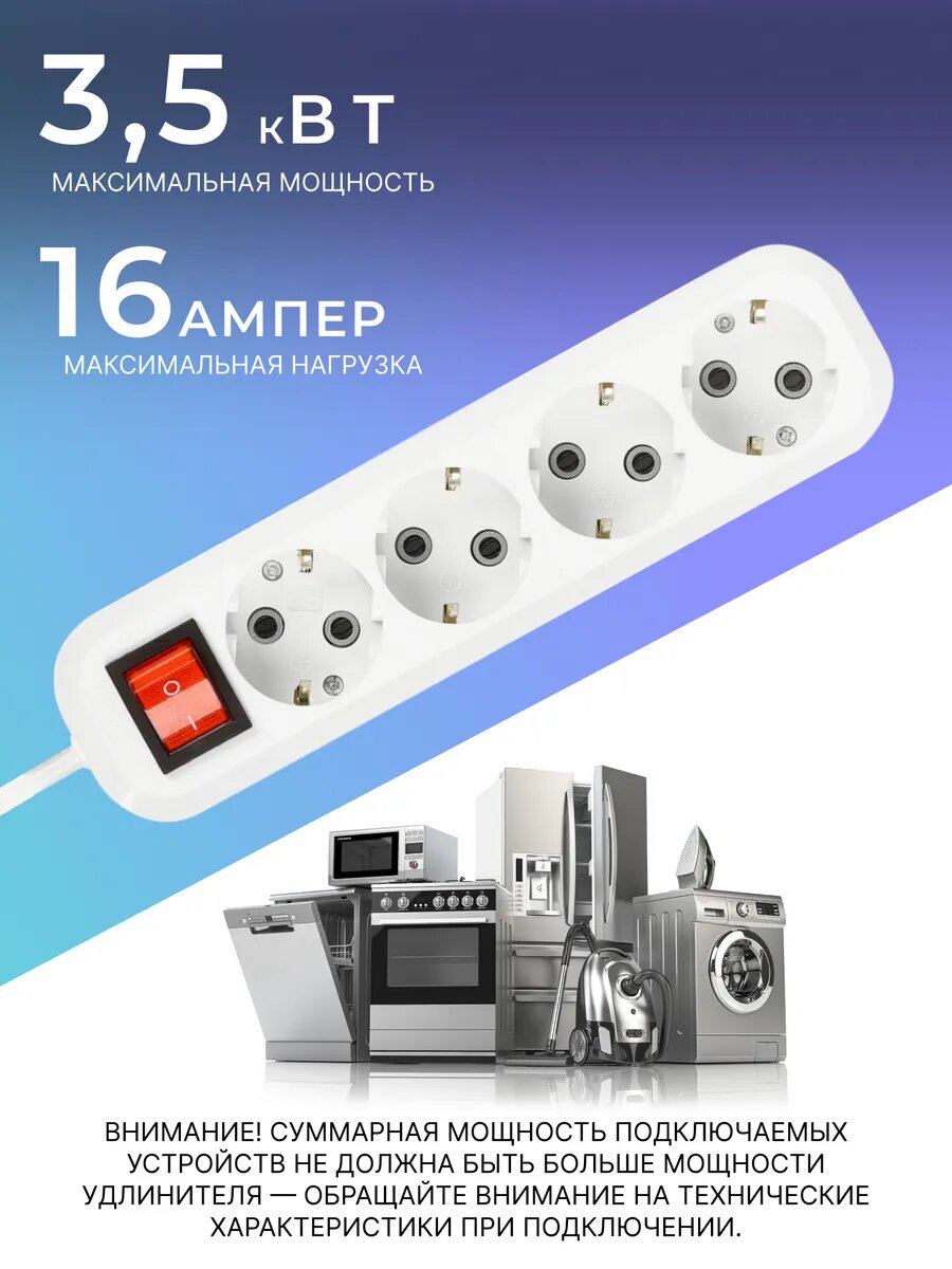 Удлинитель Smartbuy, 4 гнезда 5 метров 16А/3,5кВт с выкл. и заземлен. ПВС 3х1,0 (SBE-16-4-05-ZS) — фото 1