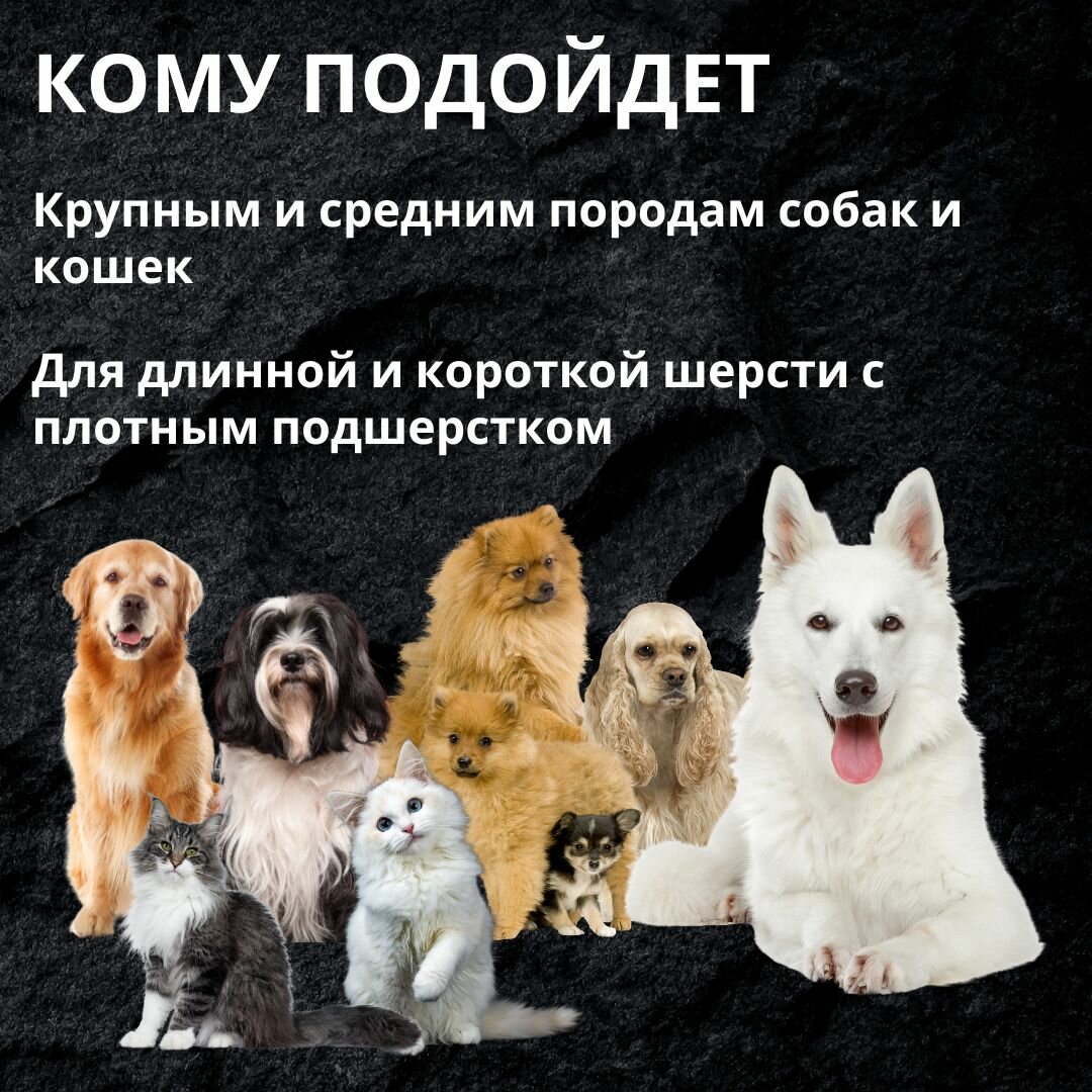 Расческа-колтунорез и дешеддер 2 в 1 для крупных собак с длинной и короткой шерстью – уход и экспресс-линька — фото 1