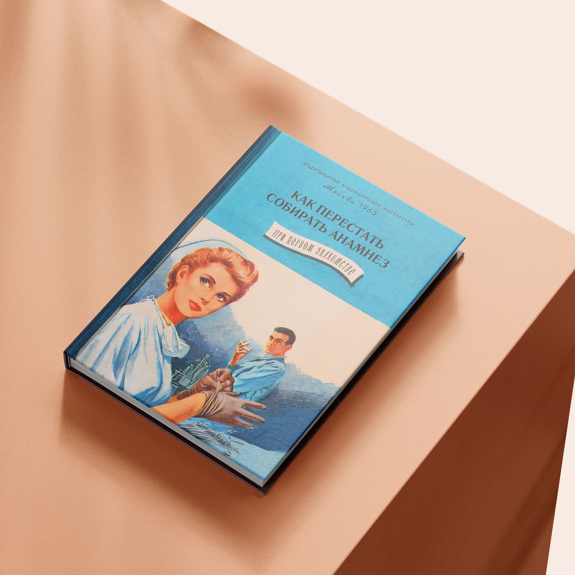 Ежедневник Kawaii Factory "Анамнез", недатированный, в твердой обложке, блокнот А5 — фото 1