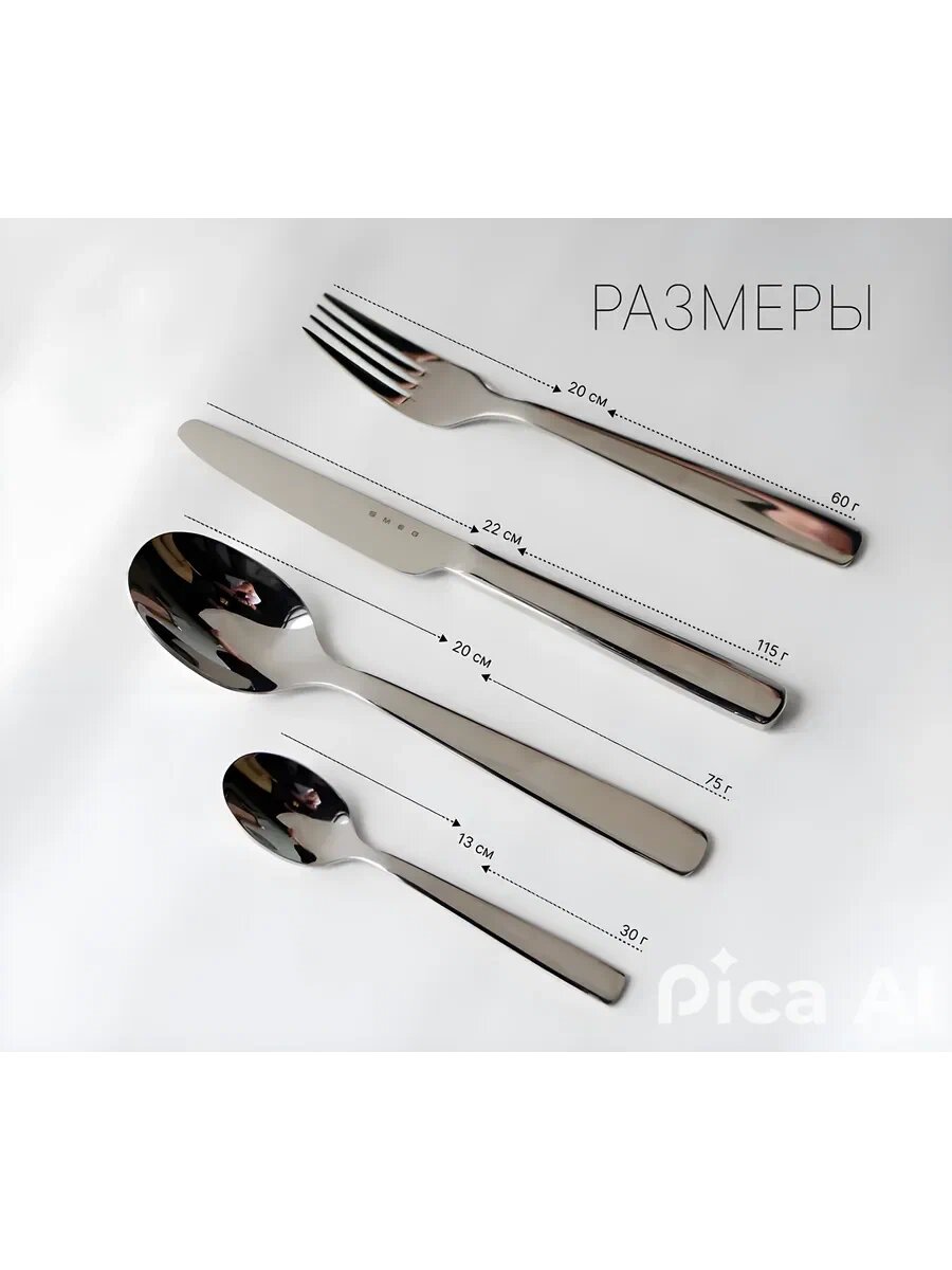 Набор столовых приборов Smeg металл 4 предмета  для 1 персоны