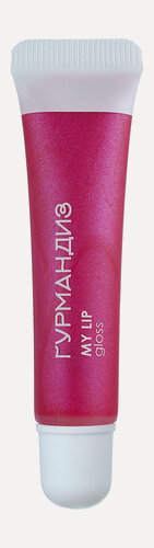 Изображение товара Гурмандиз Блеск для губ «My lip gloss», 9 мл, 08