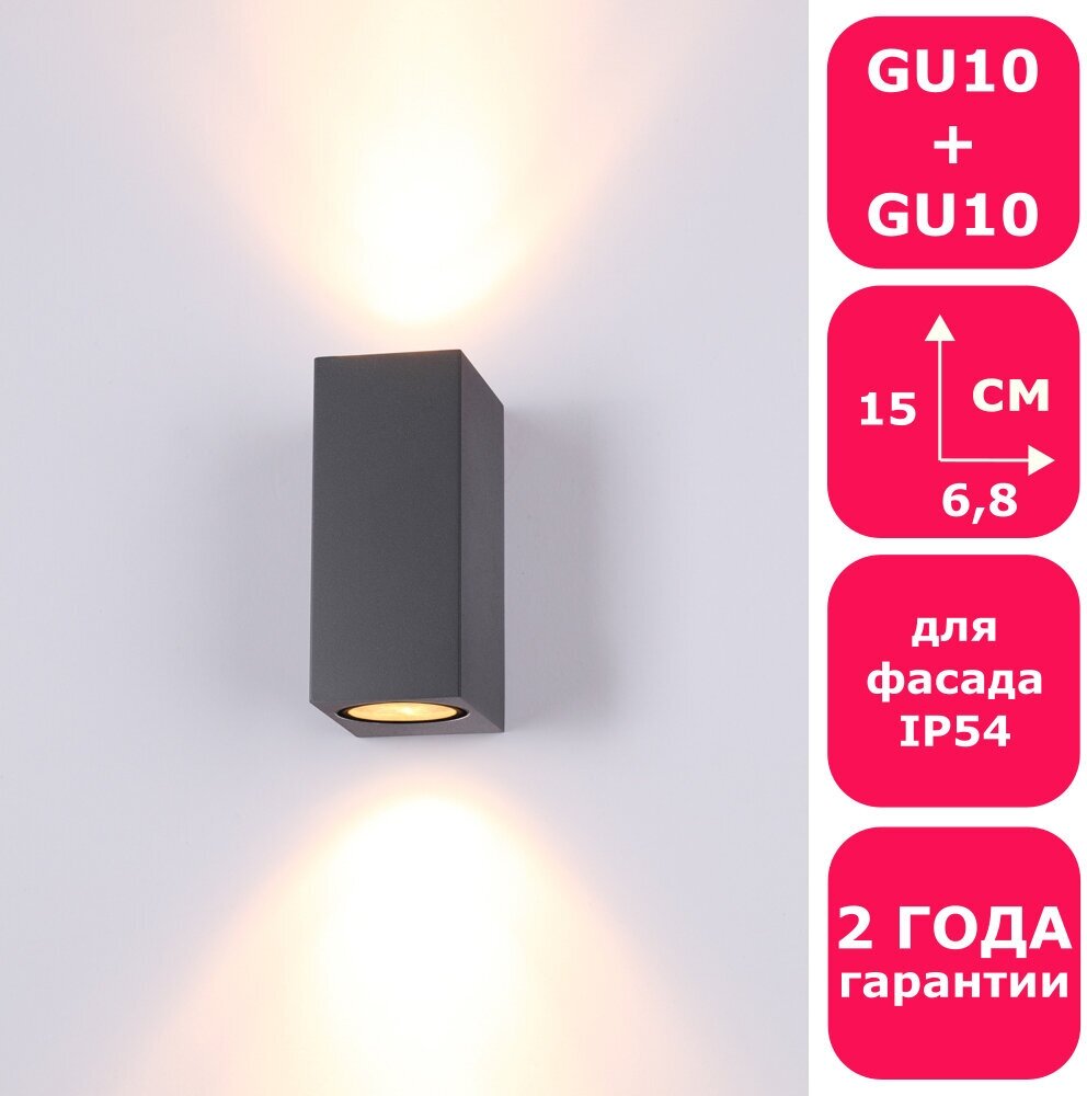 Светильник настенный Novotech Landscape 370600 50 Вт IP54 цвет черный