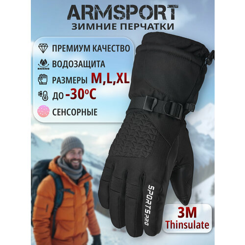 фото Перчатки armsport зима-демисезон для мужчин, размер m, черный