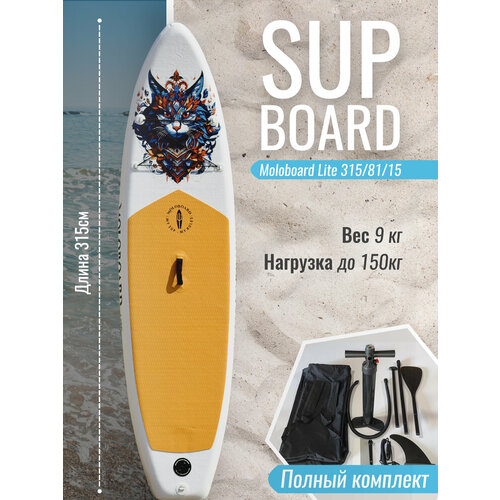 Сап-борд двухслойный Moloboard Lite Кот 315/81/15