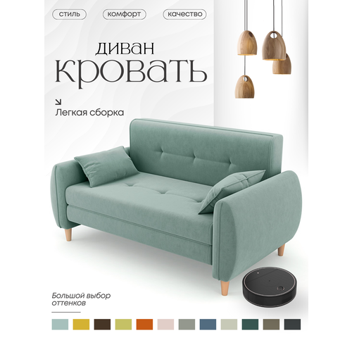 фото Диван раскладной, в детскую, твикс,120х200, мятно-голубой alito