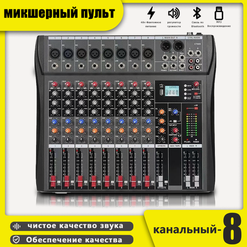 Изображение товара Микшерный пульт Audio DJ Echo, 8 каналов, аналогово-цифровая, активный, для студий