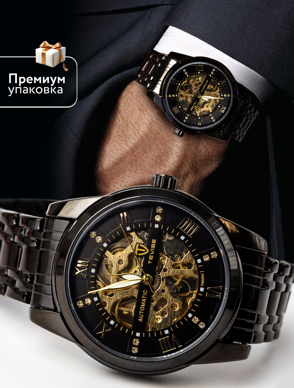 Наручные часы Automatic