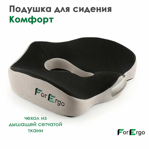 Подушка для сидения Комфорт с эффектом памяти для офисного стула, на сиденье автомобильного кресла