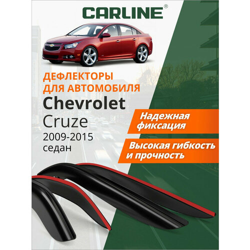 Дефлекторы окон Carline Chevrolet Cruze (Шевроле Круз) 2009-2015 г. в. седан, накладные, 4шт