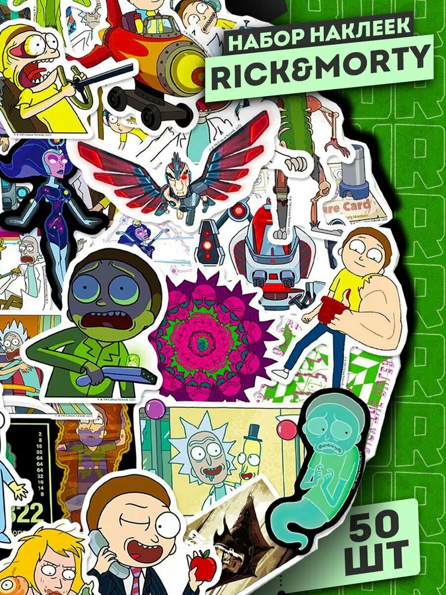 Набор наклеек "Rick and Morty" 50 шт / Самоклеящиеся стикеры Рик и Морти