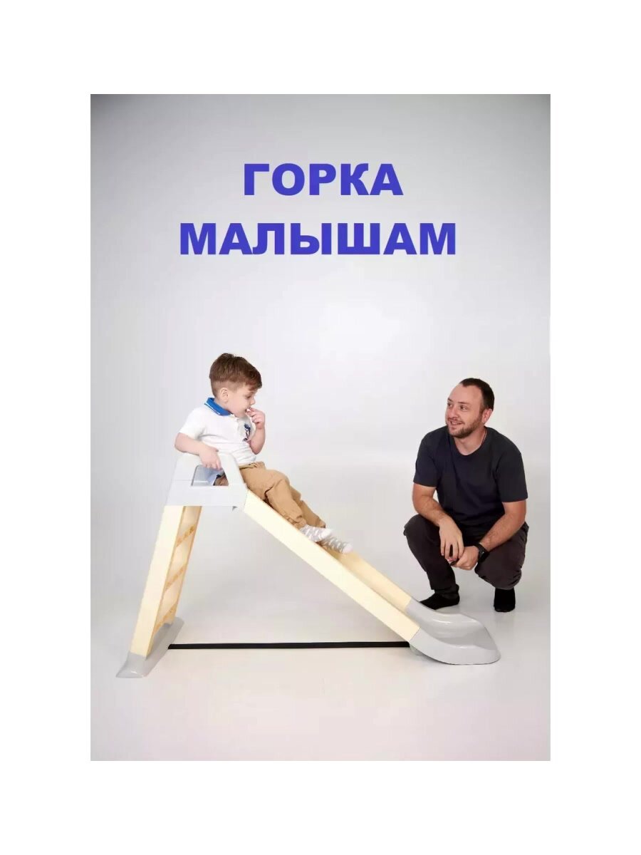 Горка детская на улицу для дома пластиковая — фото 1