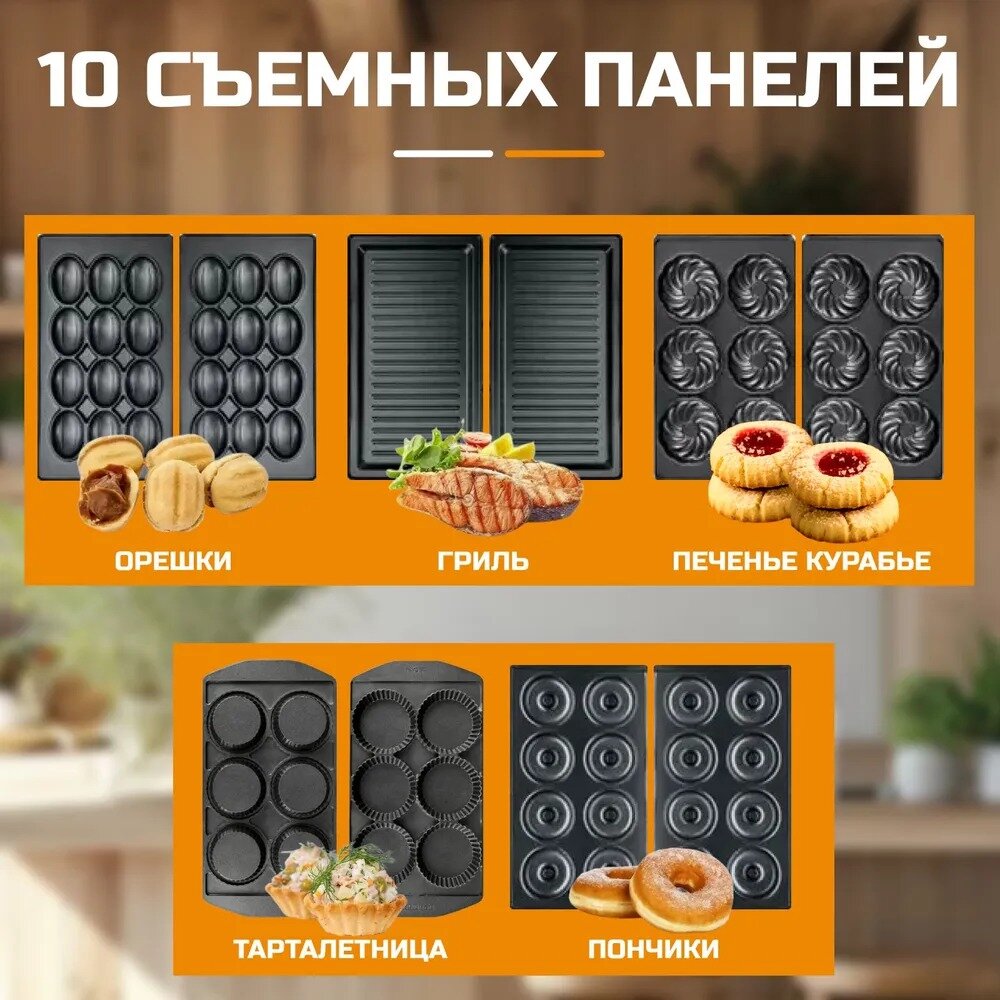 Мультипекарь для приготовления гонконгских вафель/Вафельница, сендвичница электрическая, орешница, гриль — фото 1