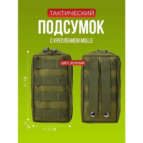 Тактический поясной подсумок, зеленый, водонепроницаемый, с креплением на молнию