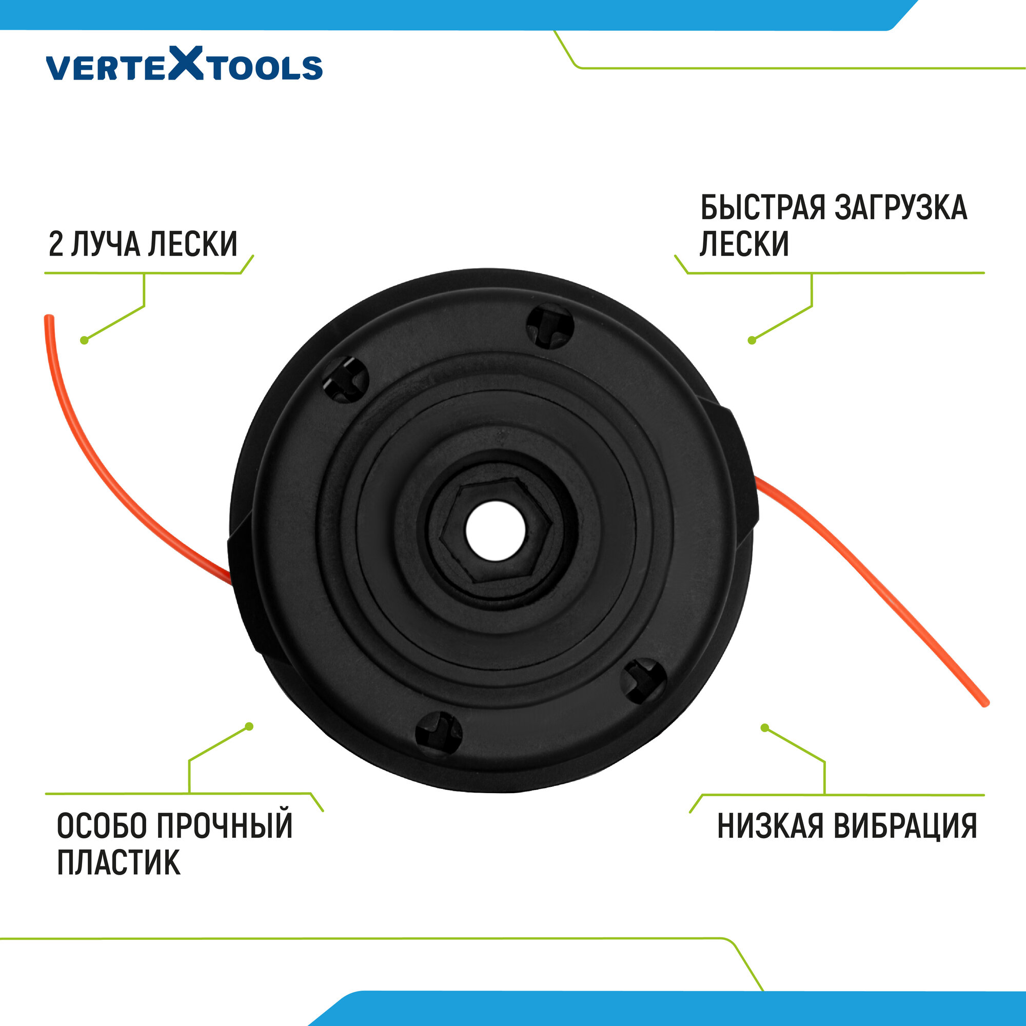 Катушка для триммера VertexTools головка T023 М6x1 правая резба M8x1.25 правая M8x1.25 левая леска 2.4 мм — фото 1