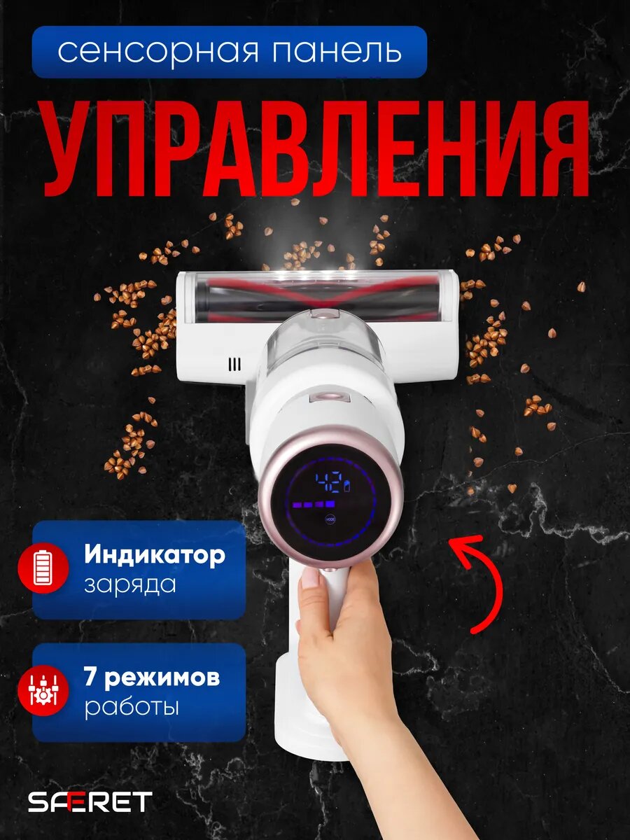 Пылесос вертикальный беспроводной для дома — фото 1