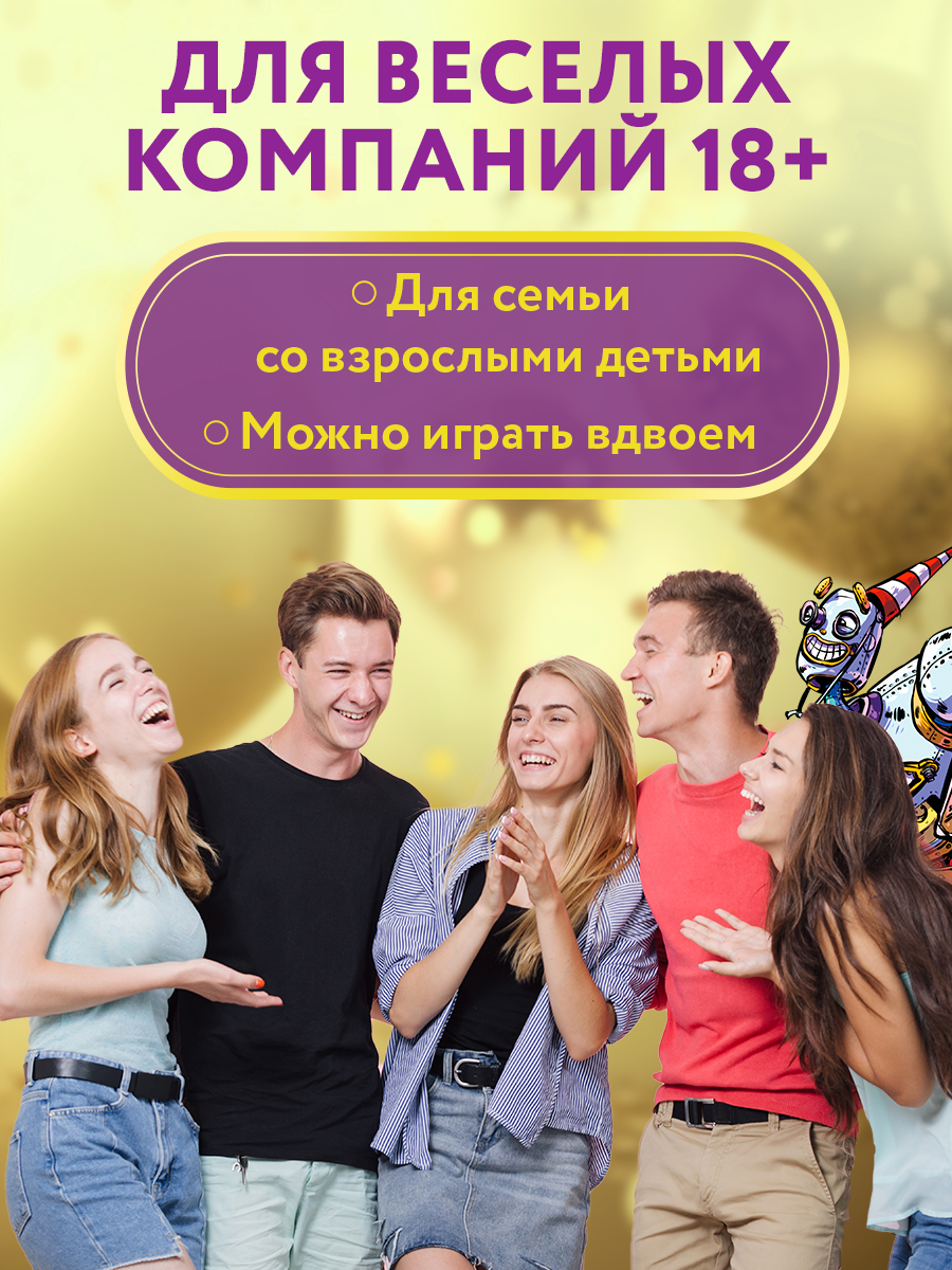 Настольная игра «Экивоки. С любовью!», 2-16 игроков, от 16 лет, праздничное издание, простые правила, объясни слово — фото 1