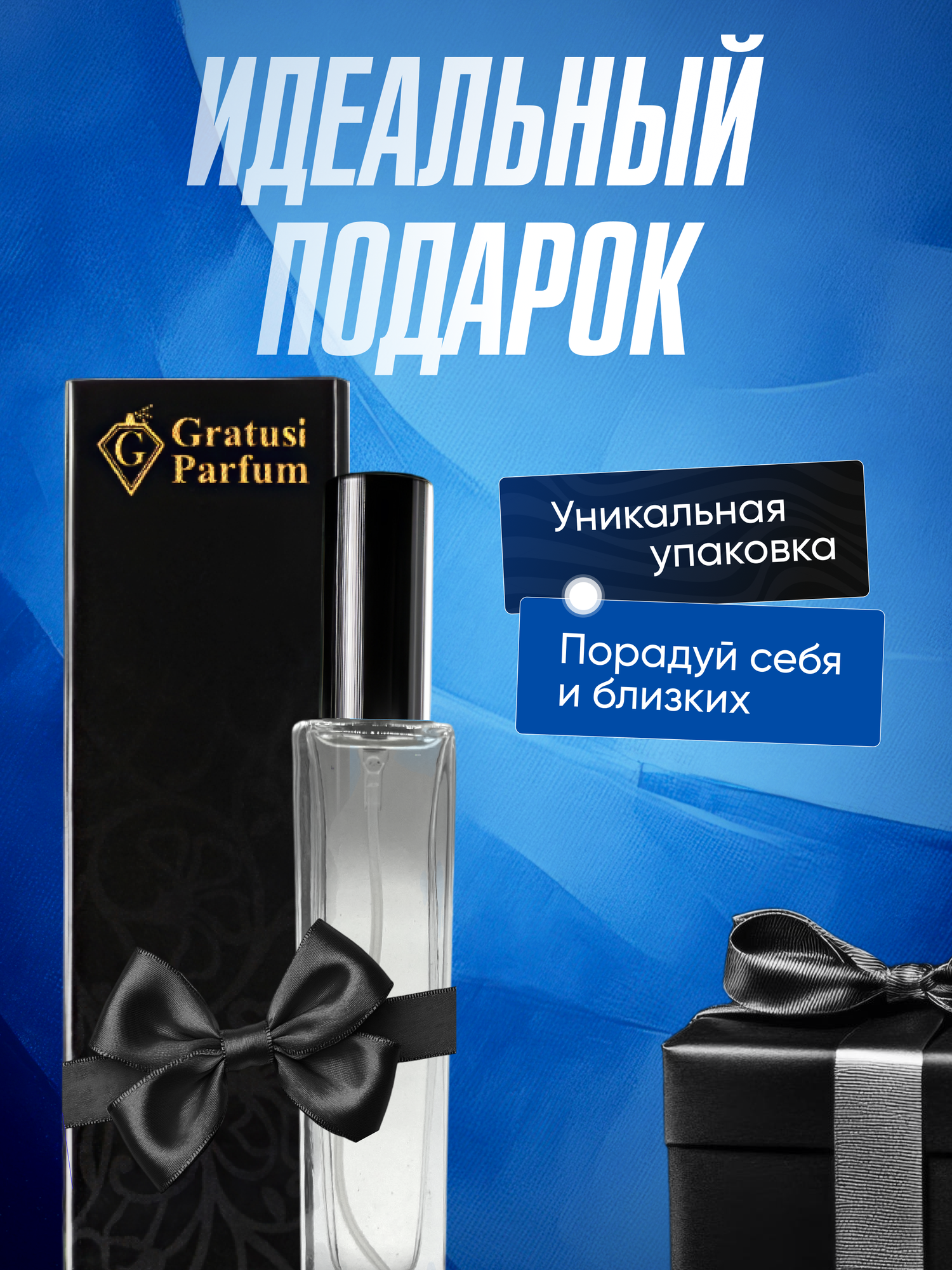 Духи мужские по мотивам Aсqua di Gio 50 мл + подарок 1 мл другого аромата — фото 1