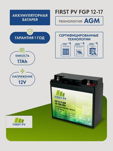 Изображение товара Аккумулятор FIRST PV FGP 12-17 AGM, 12 В, 17 Ач, 1 шт.
