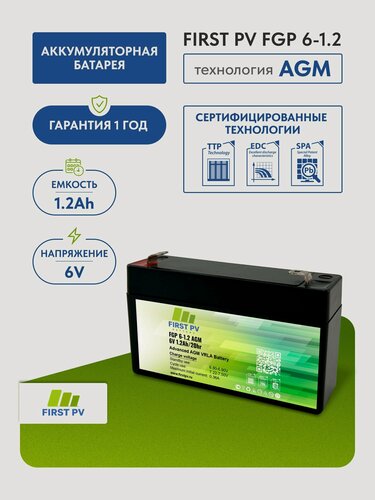 Изображение товара Аккумулятор FIRST PV FGP 6-1.2 AGM, 6 В, 1,2 Ач, 1 шт.