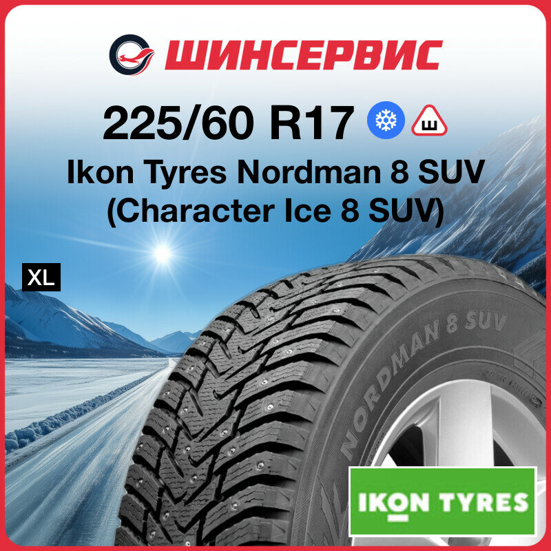 Зимняя шипованная шина Ikon tyres Nordman 8 SUV 225/60 R17 103T