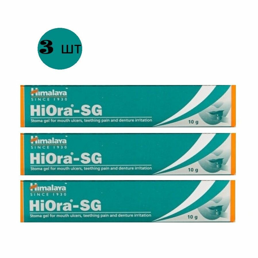 Himalaya HIORASG  хиорасг Стоматологический фитогель Хималая 10 г  3 шт