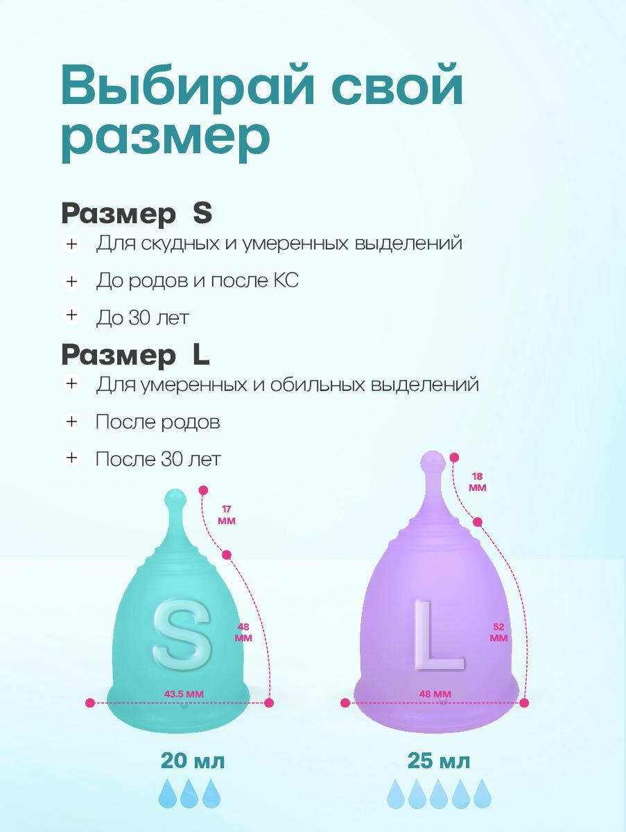 Менструальная чаша набор 2 штуки S и L — фото 1