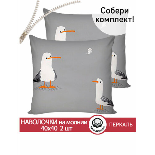 фото Наволочка 2шт на молнии cказка "морская птица" 40х40 см, ткань перкаль, 100% хлопок сказка