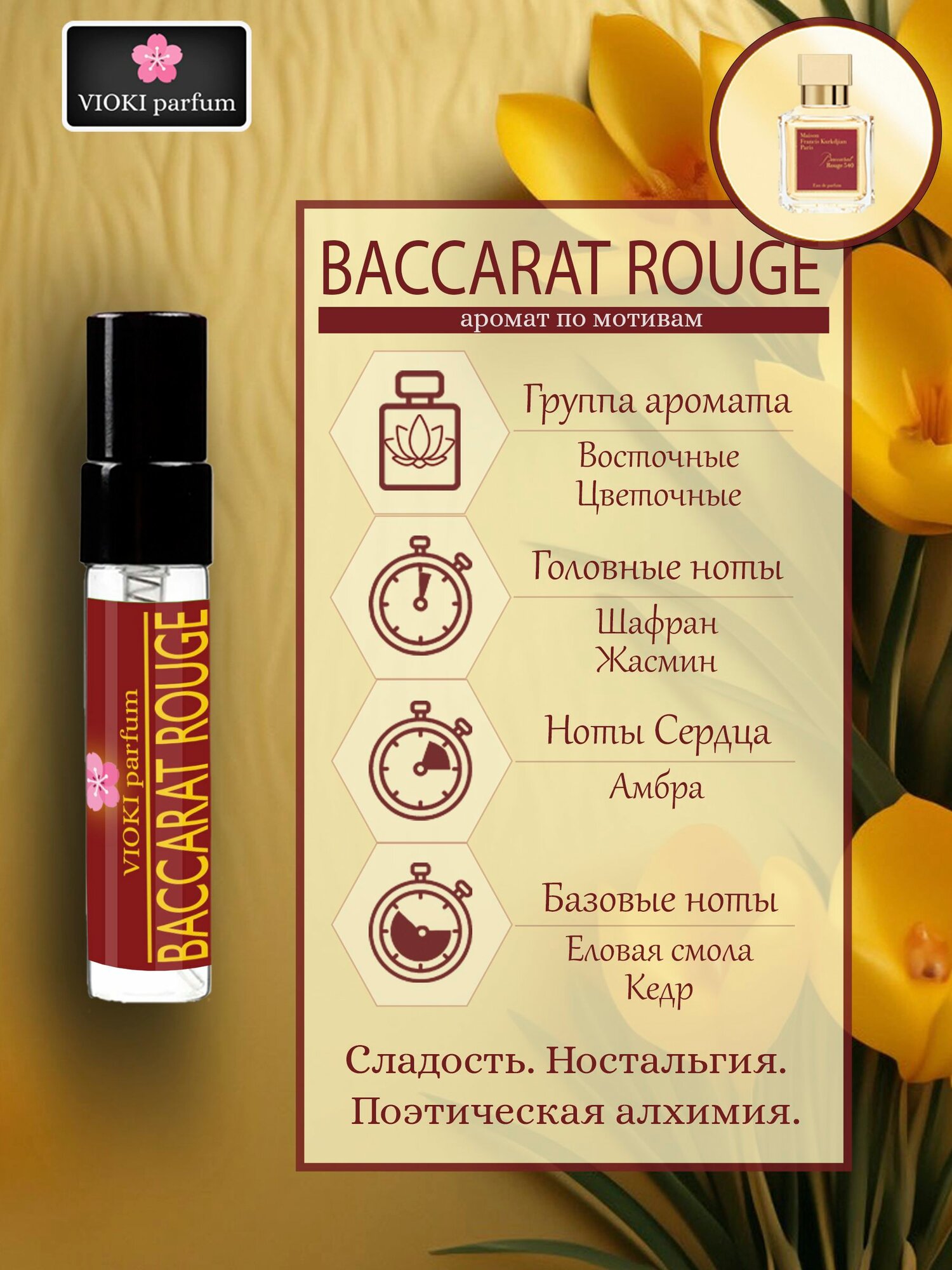 VIOKI Parfum Духи женские Парфюмерный набор пробников 30мл, 6шт. — фото 1