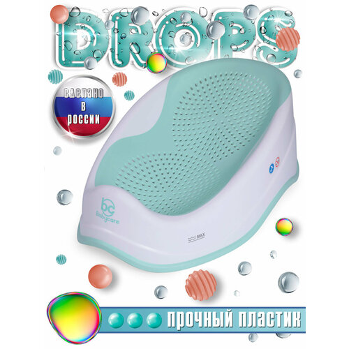 фото Горка для купания новорожденных drops, babycare, белый/бирюзовый
