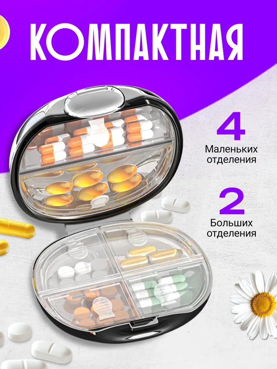 Таблетница — фото 1