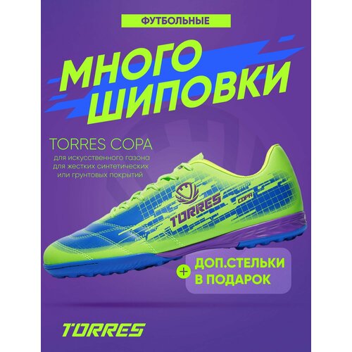 фото Сороконожки torres, размер 33, синий, зеленый