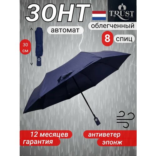 Зонт TRUST черный матовый 4100₽