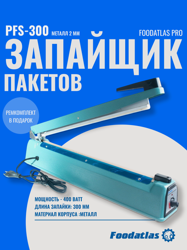 Изображение товара Запайщик пакетов Foodatlas PFS-300, металлический корпус, ширина шва 2 мм