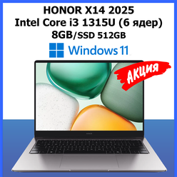 Ноутбук HONOR MagicBook X 14 2025 Intel Core i3 1315U/8GB/512GB/Windows 11