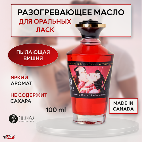 Изображение товара Интимное съедобное возбуждающее массажное масло Shunga «Blazing Cherry», 100 мл